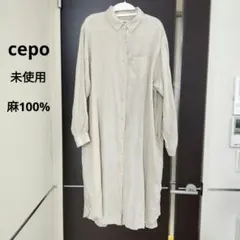 【未使用】セポ　リネンシャツワンピース
