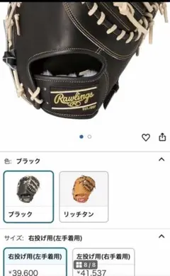 Rawlings 軟式グローブ PRO Preferred 内野手用 462 - メルカリ