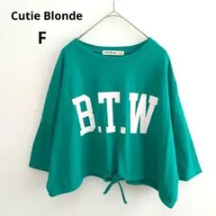 キューティーブロンド ショート丈 Tシャツ 裾ギャザーウエストマーク グリーンのサムネイル