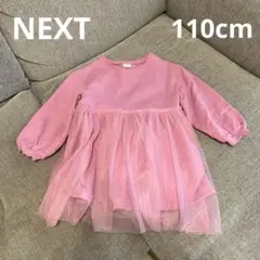 NEXT ワンピース(110cm)