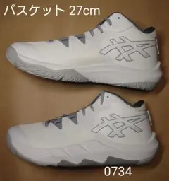 バスケットボール 27cm アシックス UNPRE ARS 2のサムネイル