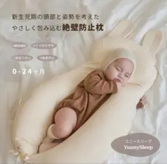 ユニースリープ 2セット バンブーカバー、接触冷感カバー、マジックテープ付き