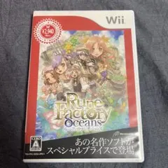 ルーンファクトリーオーシャンズ Wii