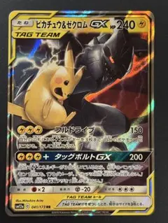 2026年最新】ポケモンカードゲーム サン&ムーン スペシャルセット