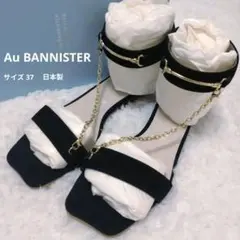 美品【Au BANNISTER】オウ バニスター フラットサンダル 歩きやすいのサムネイル