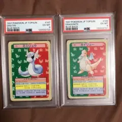 ポケモンカード PSA 連番 Yahoo!オークション -「ポケモンカード psa10 連番」の落札相場