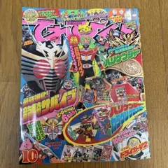 てれびくん 1988年8月号 小学館 仮面ライダーBLACK - メルカリ