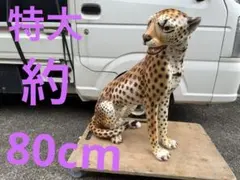 アニマルスツール ヒョウ 動物 座れるぬいぐるみ 腰掛け リアル