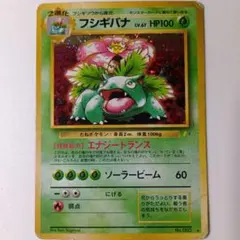 2026年最新】ポケモンカード旧裏フシギバナの人気アイテム - メルカリ