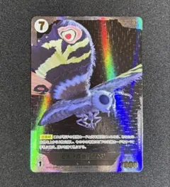 ゴジラ(1991) BP02-065 SR Foil ゴジラカードゲーム - メルカリ