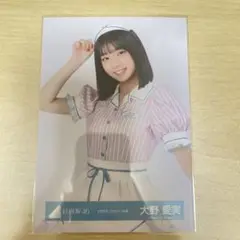 即購入可 大野愛実 直筆 2025年最新】大野愛実の人気アイテム - メルカリ