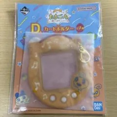 カードホルダー　めめっち