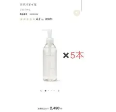 ホホバオイル　200mL 10本セット ホホバオイル 200mL 10本セット - メルカリ