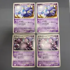 【ポケカ】スコルピ　ドラピオン　4枚セットのサムネイル