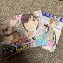 プロミス・シンデレラ 1〜3巻 + ＃バツイチアラサー女子と男子高校生