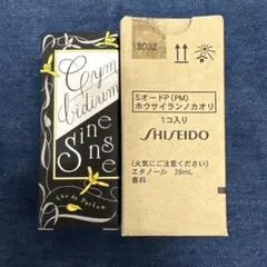 資生堂 報歳蘭の香り オードパルファム　限定品　新品のサムネイル