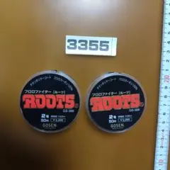 No.3355 GOSEN フロロファイター ルーツ 2号 2個セットのサムネイル