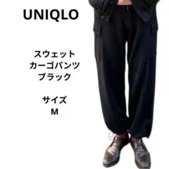 ユニクロ　スウェットカーゴパンツ　ブラック　サイズM