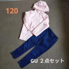 GU 120サイズ ジャケット・パンツセット