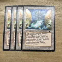 MTG ウルザの魔力炉 初版4枚セット MTG ウルザの魔力炉 初版4枚セット - メルカリ