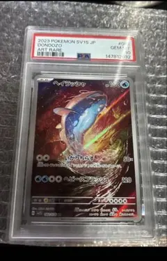 イーユイex SR PSA10 SV2D クレイバースト ポケモンカード - メルカリ