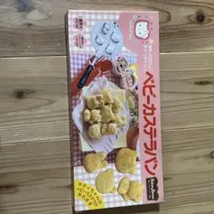 未使用品 ハローキティ ベーカリーシリーズ たこやきプレート キティ