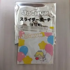 JOCHUM もこ マツキヨ スライダーポーチ　第一弾