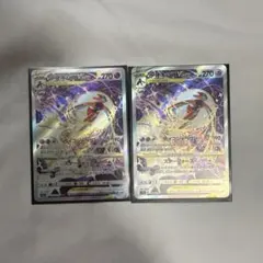 超美品　デオキシスVSTAR SAR 2枚セット　　　　VSTARユニバース