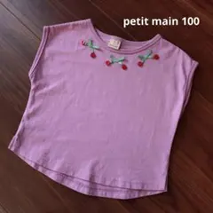 petit main プティマイン Tシャツ さくらんぼ風 100