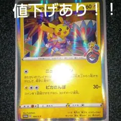 2025年最新】カナザワのピカチュウの人気アイテム - メルカリ