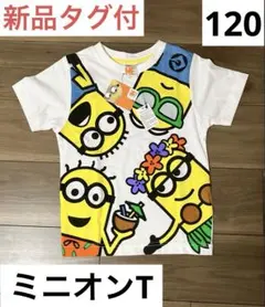 【新品タグ付】ミニオン Tシャツ 120サイズのサムネイル