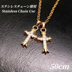 ステンレスチェーン使用　ダブル クリスタル クロスネックレス　p029　ゴールド