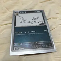 【ポケカ】ブラッキー Nagaba【PSA9】 ブラッキー 長場雄 nagaba プロモ 【PSA10】ポケモンカード