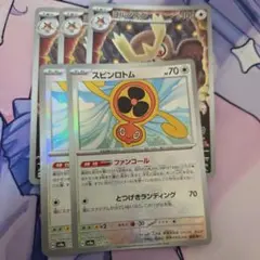 スピンロトム SV8a テラスタルフェスex 131/187