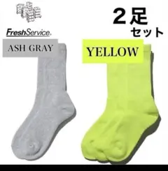 フレッシュサービス　ソックス 2足セット　イエロー、グレーのサムネイル