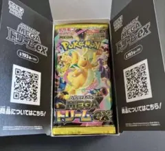 ⑧封入率一致　メガドリームex　1box　シュリンクなし　ぺりぺりなし