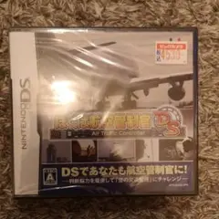 【新品】ぼくは航空管制官DS