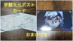 鬼滅の刃　宇髄天元