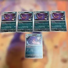 ゲンガー 4種類 ならくのうらもん ポルターガイスト ナイトゲート