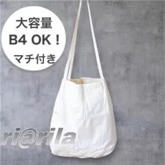 キャンバストートバッグ 大容量 帆布 ショルダーバッグ A4 白 ユニセックス