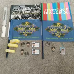 GENERATIONS グッズセット