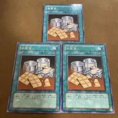 2025年最新】非常食 遊戯王の人気アイテム - メルカリ