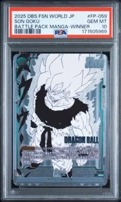 PSA10 孫悟空 FB05-119 フュージョンワールド - メルカリ