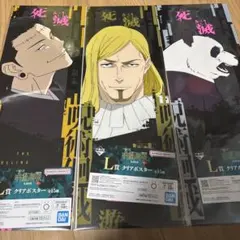 呪術廻戦 一番くじ 死滅回遊 セット