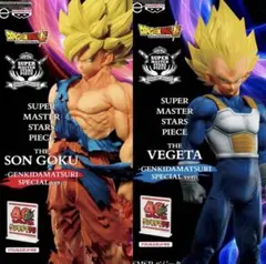 SMSP ゲンキダマツリ　孫悟空 ベジータ ドラゴンボール 2体