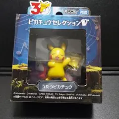 【即日発送可】ポケモン うたうピカチュウ フィギュア