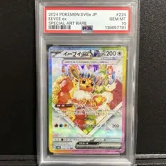 ポケモンカード イーブイvmax プロモ psa10 - メルカリ