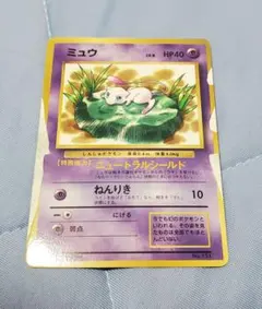 ミュウ ポケモンカードゲーム 初期