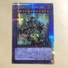遊戯王 剣闘獣クラウディウス 25th クオシク