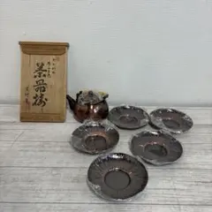 玉川堂 燕鎚起銅器 茶托 5枚セット - メルカリ